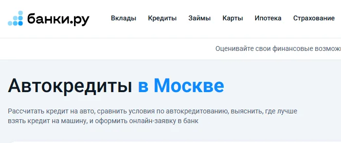 avtokredit-kak-vybrat-vygodnoe-predlozhenie-i-ne-pereplatit