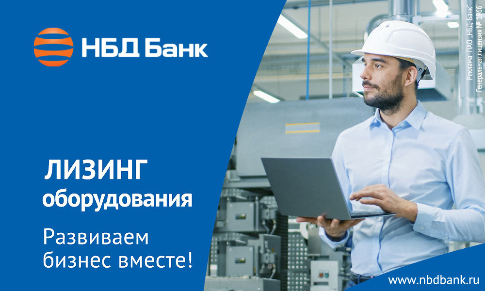 banki-i-lizingovye-kompanii-partnerstvo-dlja-razvitija-biznesa
