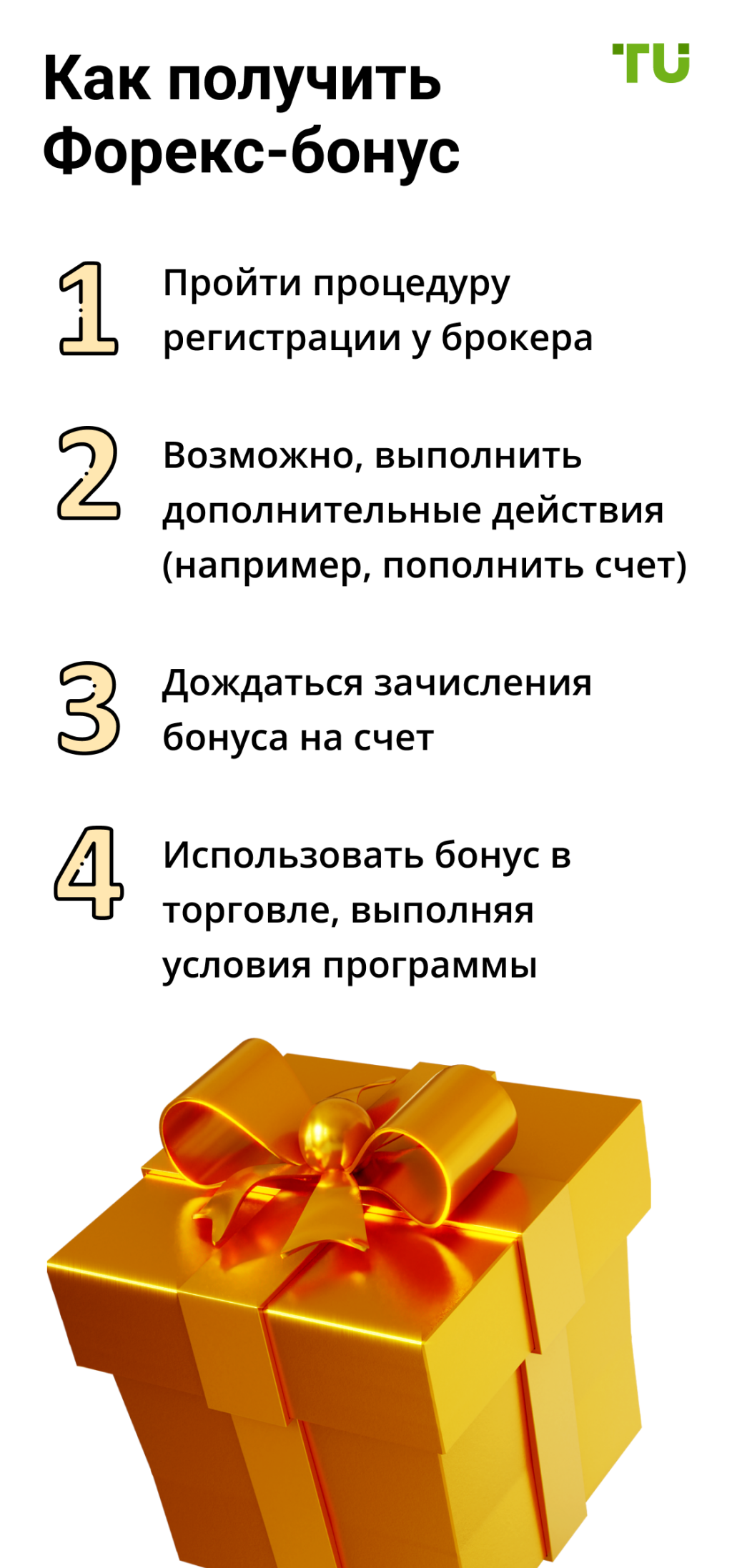 bonusnye-bally-na-foreks-chto-jeto-takoe-i-kak-ih-ispolzovat