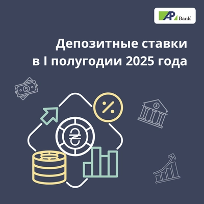 depozitnye-stavki-v-ukraine-aktualnye-tendencii-i-sovety-vkladchikam