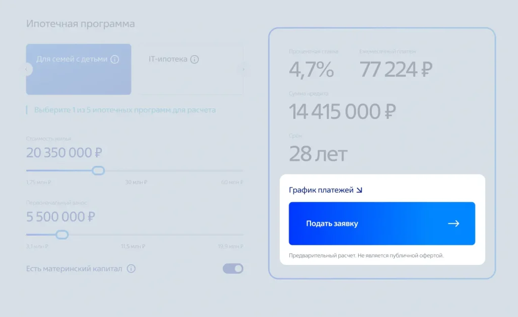 ipoteka-vtb-v-ufe-uslovija-programmy-i-process-oformlenija