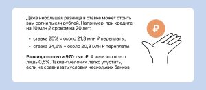 kak-najti-bank-s-samym-nizkim-procentom-po-ipoteke