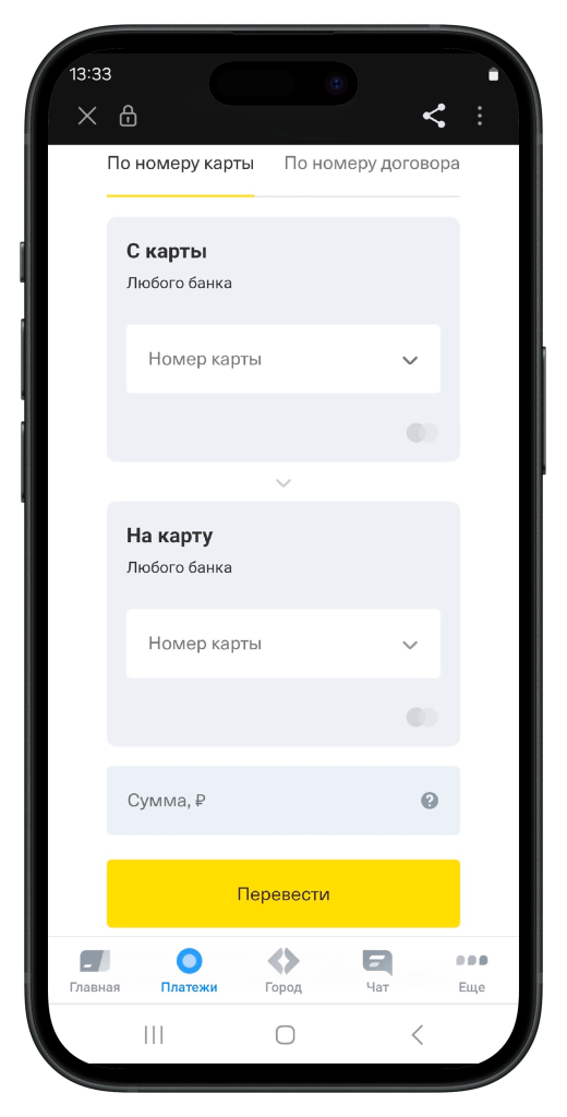 kak-perevesti-dengi-na-mobilnyj-bank-bez-karty