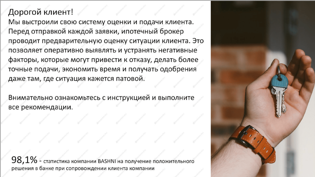 kak-poluchit-ipoteku-v-banke-polnoe-rukovodstvo