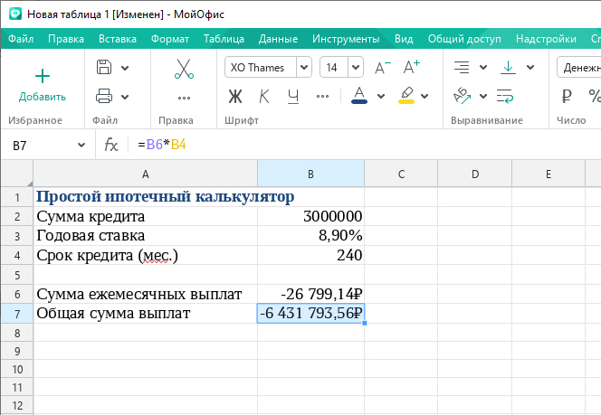kak-rasschitat-ipoteku-v-banke-moskvy-s-pomoshhju-kalkuljatora