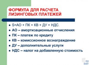 raschet-lizingovyh-platezhej-polnoe-rukovodstvo