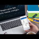 видео урок для форекс