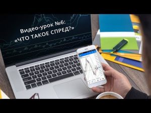 video-urok-dlja-foreks