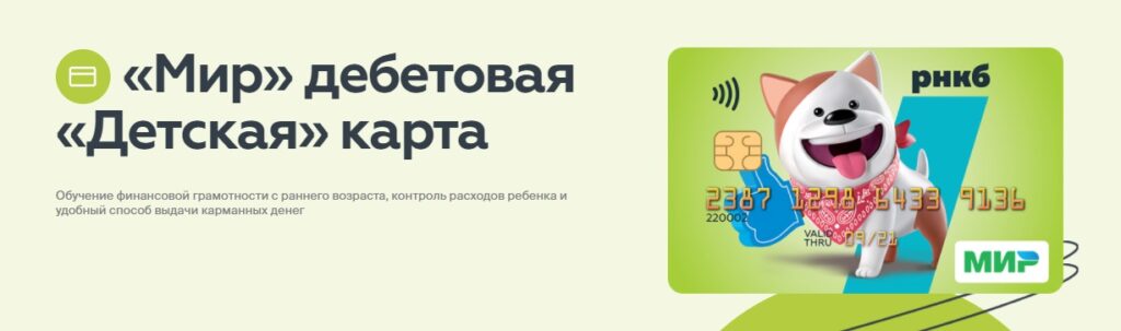 vklady-v-rnkb-vygodnye-uslovija-dlja-priumnozhenija-sberezhenij