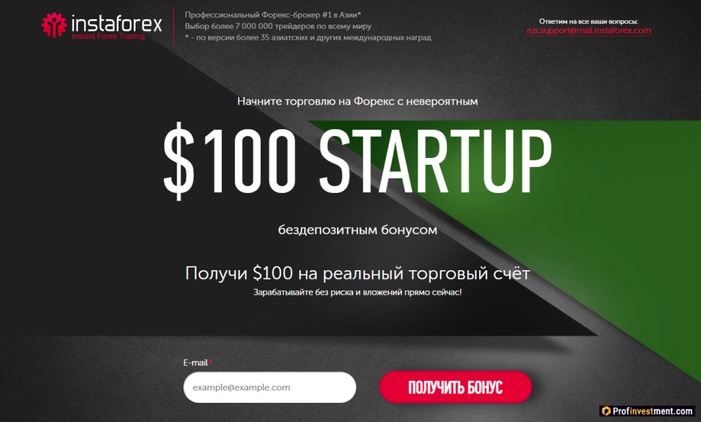 vybor-foreks-brokera-s-bonusom