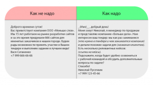 vyigravshij-v-tendere-rol-i-objazannosti